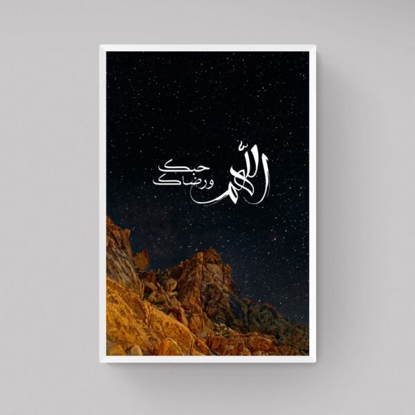 Allah Love Us