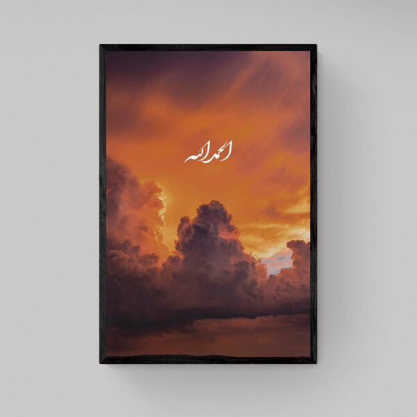 Alhamdulillah