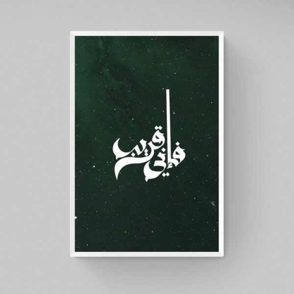 Fa Inni Qareeb- Ayat