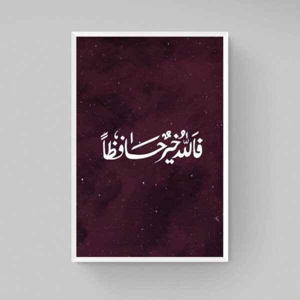 Allah Is Hafiz