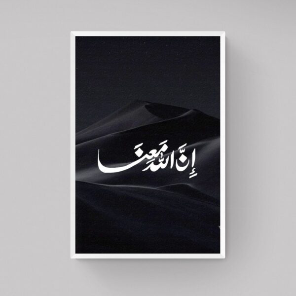 InnAllaha Muan- Ayat