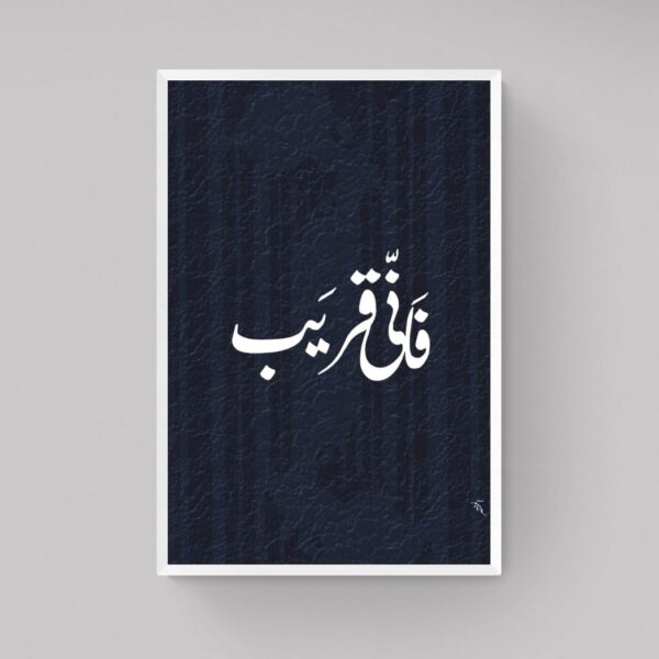 Fa Inni Qareeb